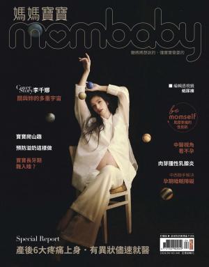 媽媽寶寶2024/4月 第446期