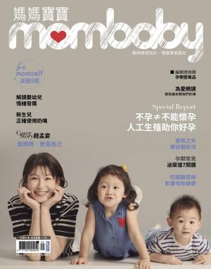 媽媽寶寶2024/5月 第447期