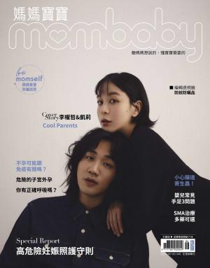 媽媽寶寶2024/6月 第448期