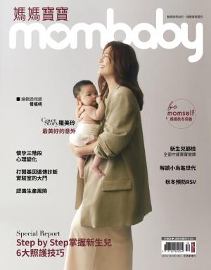 媽媽寶寶2024/10月 第451期