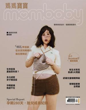 媽媽寶寶 2024/12月 452期