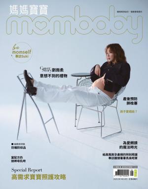 媽媽寶寶 2025/6月 第455期