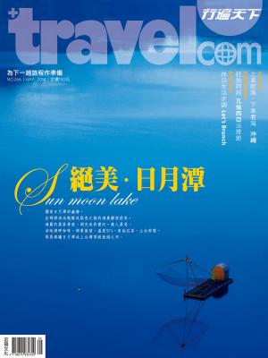 行遍天下266期