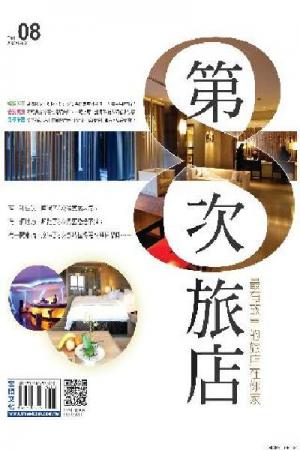 第8次旅店(PDF)