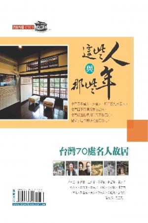 這些人與那些年(PDF)