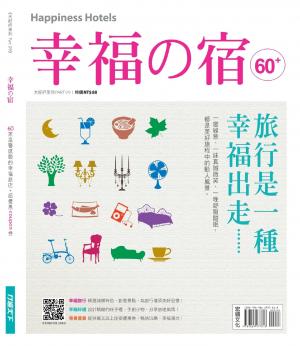 幸福的宿(PDF)