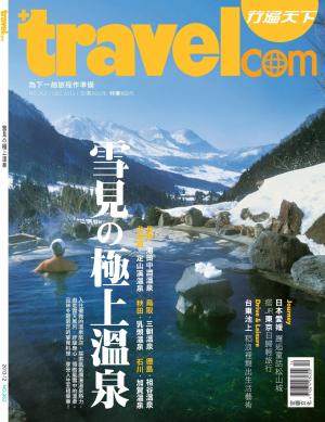 行遍天下12月號/2013 第262期(PDF)