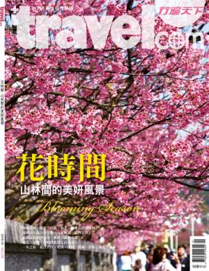 行遍天下274期