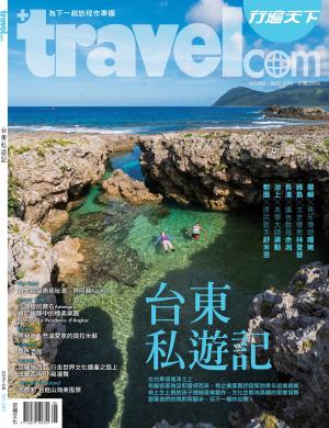 行遍天下280期