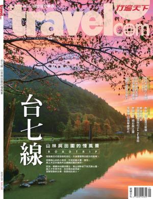 行遍天下281期