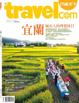行遍天下282期