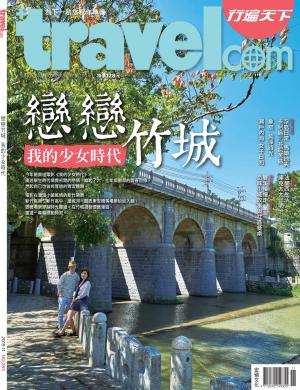 行遍天下283期