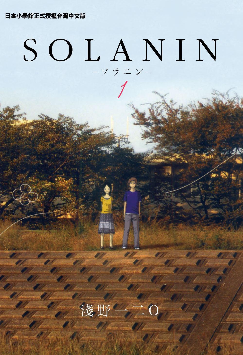 SOLANIN (1)