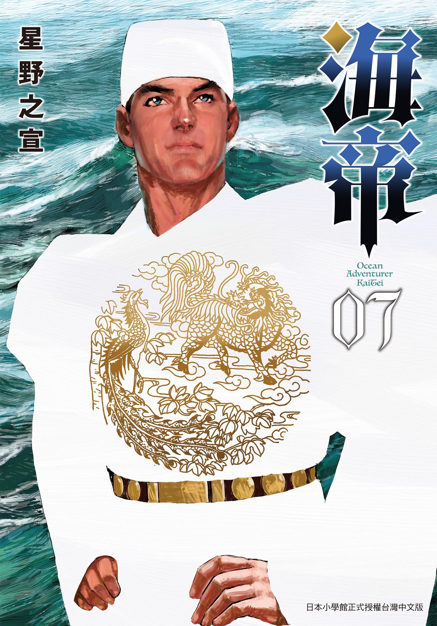 海帝 7