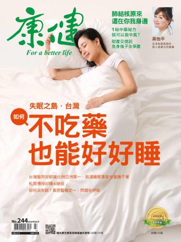 天下雜誌第667期