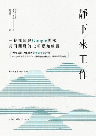 靜下來工作
