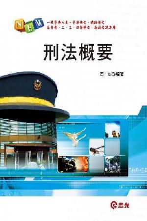 FP07刑法概要(志光)2013