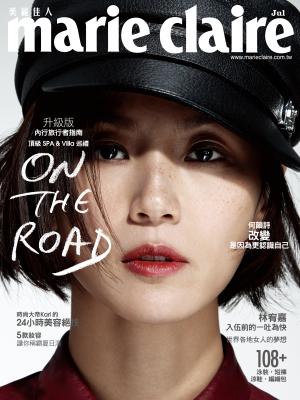 marie claire Taiwan 美麗佳人 七月號 第一期