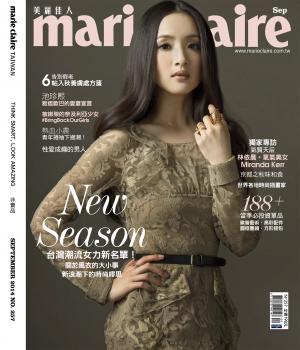 Marie Claire美麗佳人 No.257