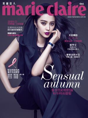 marie claire Taiwan 美麗佳人 十月號 第一期