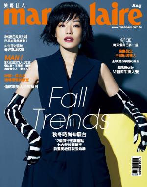 Marie Claire美麗佳人 No.256 (PDF)