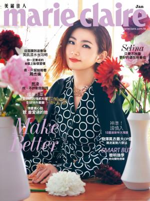 marie claire Taiwan 美麗佳人 一月號 第三期
