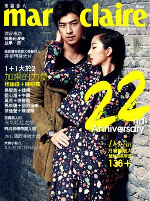 marie claire Taiwan 美麗佳人 三月號 第二期