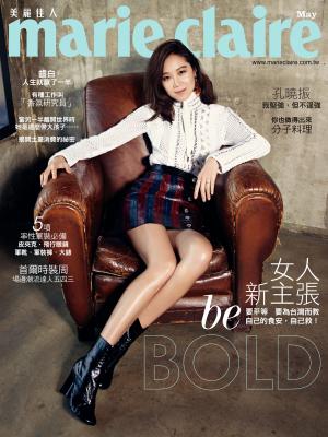 marie claire Taiwan 美麗佳人 五月號 