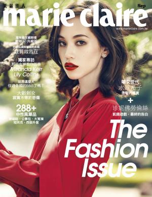 Marie Claire美麗佳人 No.269