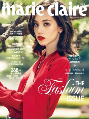 marie claire Taiwan 美麗佳人 九月號 