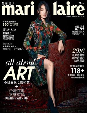 Marie Claire美麗佳人 No.271