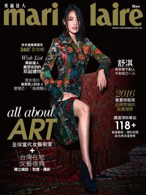 marie claire Taiwan 美麗佳人 十一月號 