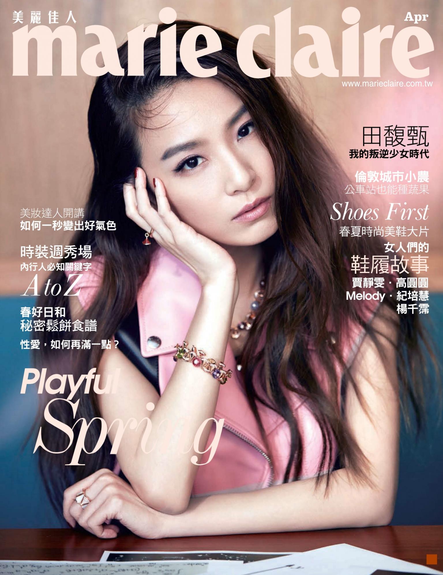Marie Claire美麗佳人 No.276