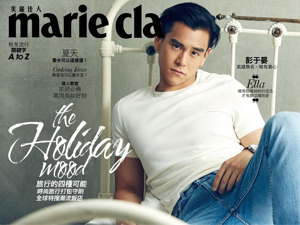 marie claire Taiwan 美麗佳人 八月號