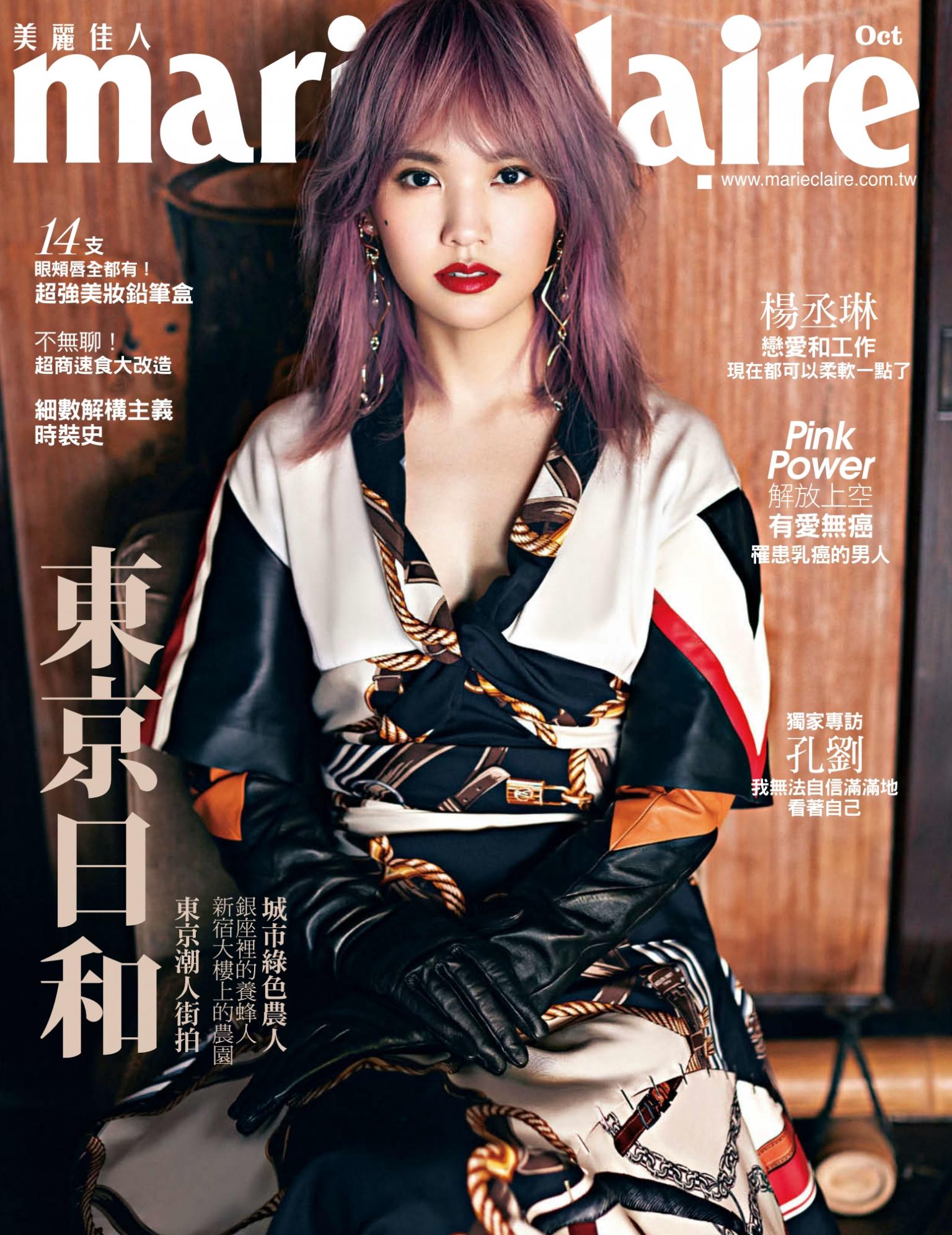 Marie Claire美麗佳人 No.282