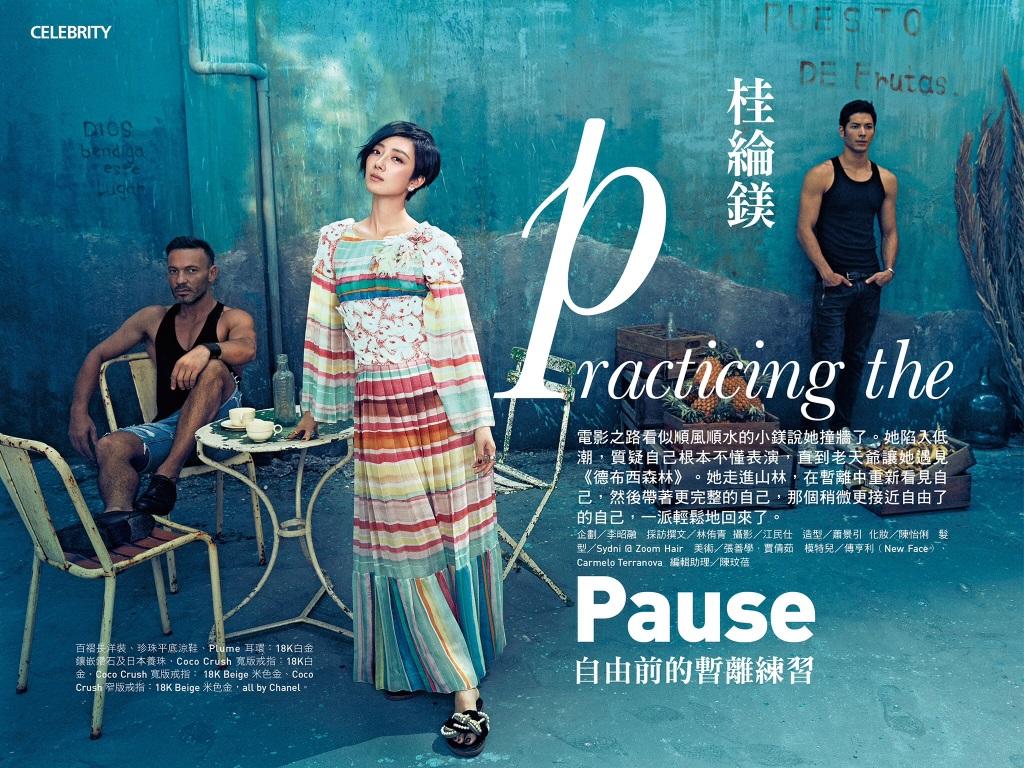 marie claire Taiwan 美麗佳人 十一月號