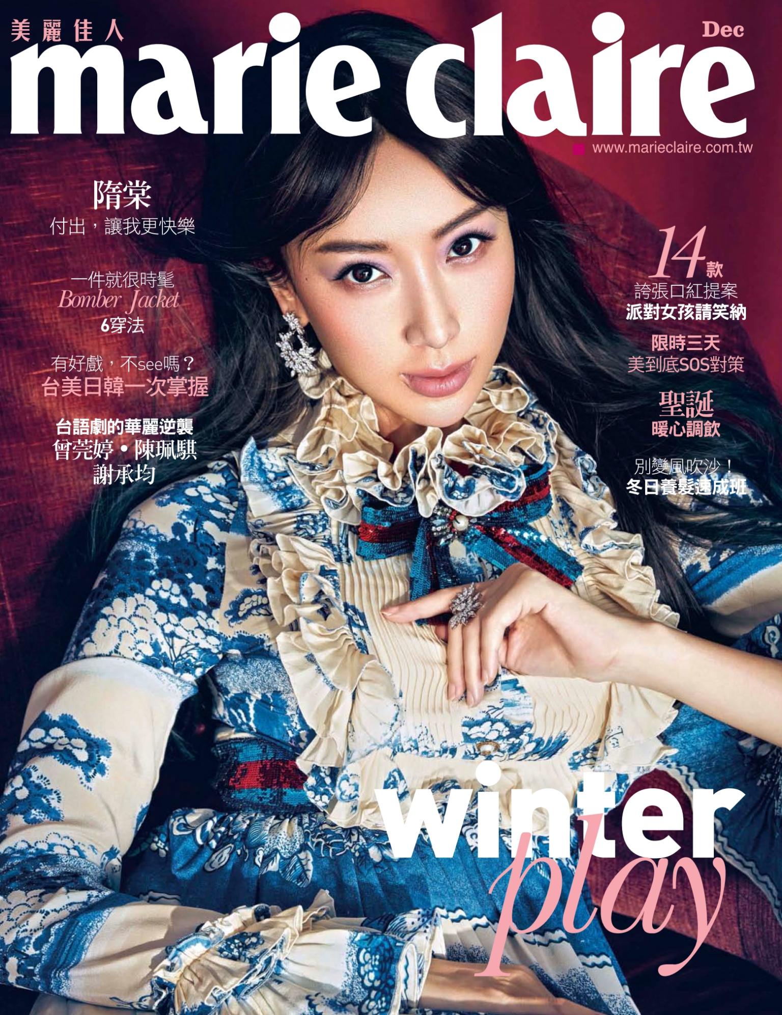 Marie Claire美麗佳人 No.284