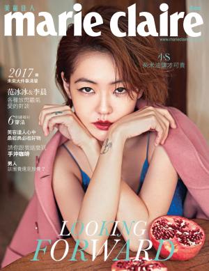 Marie Claire美麗佳人 No.285