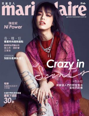 Marie Claire美麗佳人 No.286