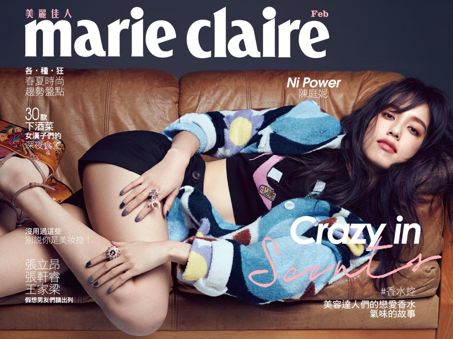 marie claire Taiwan 美麗佳人 二月號 