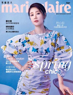 Marie Claire美麗佳人 No.288