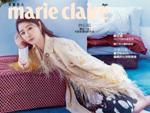 marie claire Taiwan 美麗佳人 四月號