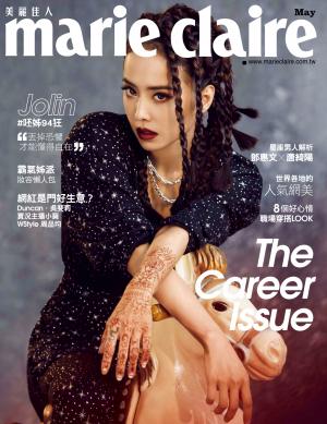 Marie Claire美麗佳人 No.289