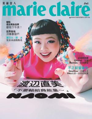 Marie Claire美麗佳人 No.291
