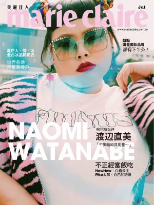 marie claire Taiwan 美麗佳人 七月號 