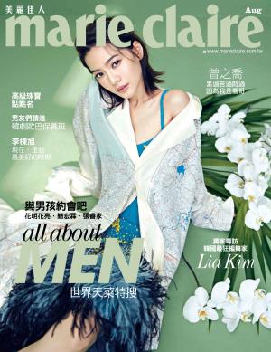 Marie Claire美麗佳人 No.292