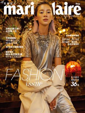 marie claire Taiwan美麗佳人九月號