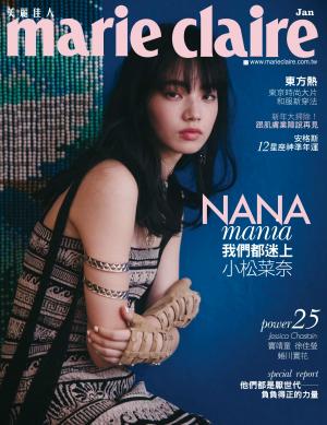 Marie Claire美麗佳人 No.297