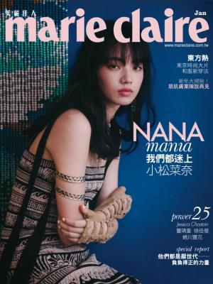 marie claire Taiwan 美麗佳人 一月