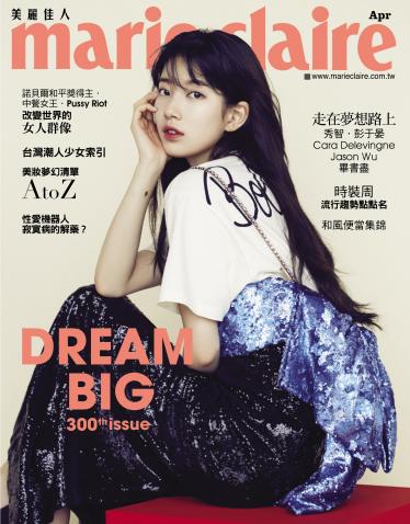 Marie Claire美麗佳人 No.300